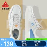 匹克板鞋男鞋夏季低帮休闲鞋子男空军一号小白鞋百搭运动鞋男DB531127