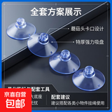 吸盘固定器透明玻璃小吸盘瓷砖墙壁挂强力挂钩汽车载广告牌支架孔 吸盘蘑菇头45mm特厚-（8个装） 无规格