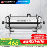净邦 全屋净水器家用商用大流量中央净水机别墅楼房自来水井水总管道前置不锈钢过滤器 2吨/H大通量
