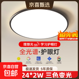 led顾家同款现代简约大气客厅灯卧室餐厅长方形大厅室内吸顶灯具 圆40cmLED无极调光36W