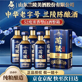 兰陵陈酿 52度浓香型白酒500ml*6瓶整箱 固态纯粮山东名酒 宴请送礼