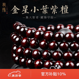龍隐正宗小叶紫檀手串男女士款文玩手链檀香木佛珠子转运正品高端情侣 带金星款【京仓速发】 8mm*108颗