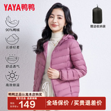 鸭鸭（YAYA）佟丽娅同款冬装连帽轻薄羽绒服女短款轻便薄款保暖新国标外套女款 格调紫色 XL 170 (建议115-125斤)