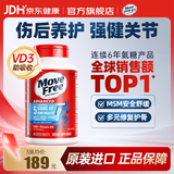 益节（Move Free）氨糖软骨素钙片 维骨力MSM中老年人骨质疏松腰腿疼护关节美国进口 【骨折/术后修复关节】蓝瓶 80粒*1瓶