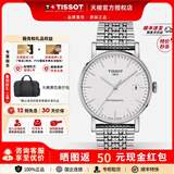 天梭（TISSOT）【咨询优价】瑞士手表魅时系列日历自动机械皮钢带男表 白盘钢带T109.407.11.031.00