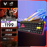 ROG魔导士Ace HFX ZywOo限量版 磁轴键盘有线游戏键盘Gasket结构8K回报率无畏契约打瓦小蜜蜂电竞键盘