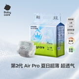 babycareAir pro拉拉裤夏季超薄透气尿不湿宝宝尿片bbc婴儿尿布试用轻享装 纸尿裤-L码 1包 33片 【9-14kg】
