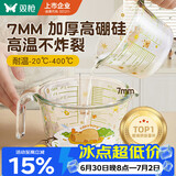 双枪（Suncha）加厚刻度耐高温厨房烘焙打蛋过滤 卡皮巴拉高硼硅玻璃量杯500ML