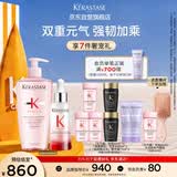 卡诗元气姜防脱精华元气姜粉瓶洗发水套组固发护理控油丰盈蓬松