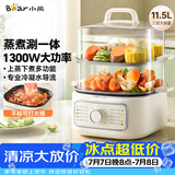 小熊（Bear）电蒸锅 家用电锅小型2-3人用 火锅蒸煮一体多功能锅 11.5L三层大容量DZG-HA0N7