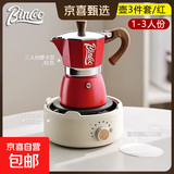 Bincoo摩卡壶经典煮咖啡壶意式浓缩萃取咖啡壶套装家用小型咖啡机 红色摩卡壶-3件套/ 单阀