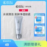 瓷律石斛精华洁面膏深层清洁水润保湿女护肤品氨基酸洗面奶女 120g
