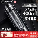 BEMEGA英国防摔双层玻璃杯打不碎男女士大容量便携泡茶杯茶水分离水杯子 绅士黑（茶水分离 防摔） 400ml