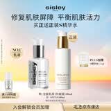 Sisley希思黎全能乳液升级版60ml补水修护保湿护肤化妆品礼盒生日礼物