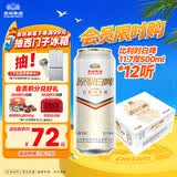 燕京啤酒 11.7°P 原浆白啤比利时小麦听装 500ml*12听 现货热卖