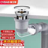 橱卫帮（CVBAB）洗脸盆面盆下水管弹跳下水器套装防臭洗手台盆可墙排下水器CV1268