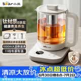 小熊（Bear）养生壶 1.5L大容量煮茶器煮茶壶 喷淋蒸茶壶泡茶壶 恒温煮茶烧水一体 ZCQ-K15L5