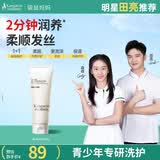 袋鼠妈妈青少年护发素 柔顺干枯毛躁保湿亮泽润发乳青春期专用 150g