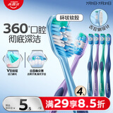 高露洁（Colgate）360°全面口腔清洁成人牙刷*4舌苔刷深层清洁颜色随机
