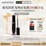 毛戈平空气唇釉3色试用装口红哑光滋润保湿持妆唇膏生日礼物送女生