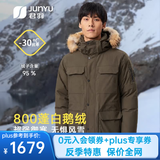 君羽反季羽绒服男中长款800高蓬白鹅绒工装加厚防风保暖鹅绒服 橄榄绿 M （推荐121-140斤）