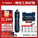博世（BOSCH）电动螺丝刀GO3代家用维修拆装智能照明17件批头套装磁吸延长杆