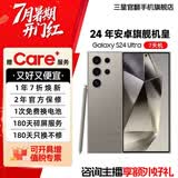 三星【官方直营7天机限时优惠200】S24 Ultra Al智享生活办公 四长焦系统 SPen 5G AI 钛灰 12GB+256GB 7天机 准新 12期免息