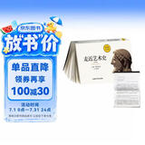 走近艺术史(中文本)(步客口袋书)