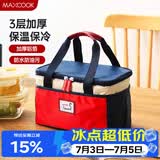 美厨（MAXCOOK）保温饭盒袋 加大保鲜包便携式保温饭盒便当手提袋 加大号MCPJ2518