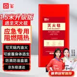 京玺 灭火毯玻璃纤维防火毯家庭厨房食堂用灭火器盒装逃生毯1.5Mx1.5M