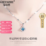 纪诗哲（GIEVSZHE）铂金pt950四叶草白金项链女款镶莫桑钻石情人节生日礼物送老婆 热销款-镶蓝色海洋之心【免费刻字，代写贺卡】