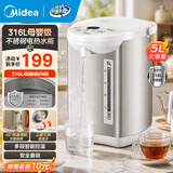 美的（Midea）5升电热水瓶热水壶 304不锈钢一键除氯热水瓶 家用大容量多段控温恒温开水壶电水瓶泡奶 5L 【316母婴级内胆】-店长主推