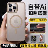 京工智造【自带Ai拍照按键】苹果16promax手机壳新款iphone16pro保护套16磨砂磁吸相机按键全包防摔潮男女 沙漠金丨苹果16Pro【自带拍照按键丨磁吸】 不沾指纹丨送钢化膜+镜头膜