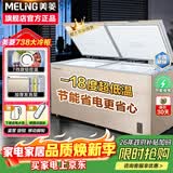 美菱零下40超低温419/529/739升冷藏冷冻转换家商用电控机控四/五面制冷囤货冷柜冰箱冰柜以旧换新补贴 738升【-18度低温冷冻】机控铝胆 738L