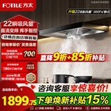 方太顶吸欧式油烟机EH36H/EH36T抽吸脱排油烟机家用大风量厨房油烟机20风量一键瞬吸 挥手智控一级节能 【单烟机EH36T】挥手智控+22巡航风量