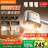 苏泊尔（SUPOR）【高奢定制】手持挂烫机95g/min爆炸大蒸汽120ml拼豆电熨斗小型便携式熨烫机EGH-928A团购礼物