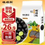 硃碌科有机黑豆 东北绿芯黑豆富含蛋白黑大豆3斤 打豆浆无染色东北大豆