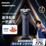 飞利浦新款男士电动剃须刀新一代旋风1系刮胡刀 风驰切剃3D浮动刀头 生日礼物送男生老公父亲毕业礼物