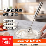 打蛋器不锈钢手动半自动家用蛋奶油打发器搅拌器厨房烘焙用品 小号10寸1个