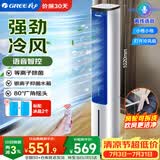 格力（GREE）【等离子除菌+AI语音】冷风空调扇强力制冷风扇家用水冷风机家用水冷塔扇制冷小空调KS-05S62Dg