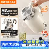 苏泊尔（SUPOR）烧水壶热水壶 电热水壶 有钛无缝一体 2L大容量家用 速沸 一键保温 电热水壶SW-20J07P