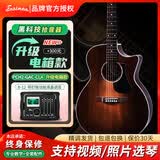 伊斯特曼 PCH1 PCH2 PCH3系列初学民谣吉他 PCH2-GAC 40英寸茶红色