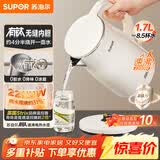 苏泊尔（SUPOR）电水壶烧水壶 1.7L 含钛内胆 2200W大功率速沸 有钛内胆无缝 家用电热水壶 SW-17J81T