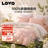 LOVO罗莱家纺 公主风全棉床品四件套纯棉床品被套床笠200*230cm