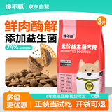 馋不腻天然狗粮益生菌无谷比熊泰迪柯基博美幼成犬小型全阶段犬粮1.5kg