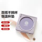 北鼎（Buydeem）保温杯垫圈 电热杯垫水杯恒温加热器恒温暖杯器办公室茶杯托暖奶器隔热保温垫 【罗兰紫】