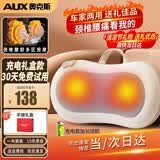 奥克斯（AUX）颈椎按摩器按摩枕腰部按摩仪按摩枕头颈部肩颈背多功能车载按摩靠垫父母亲节礼物实用送妈妈爸爸 充电米+正反揉捏+红光热敷+3档力度调节+车家两用 国庆节中秋节生日父母亲节礼物实用送爸妈老公
