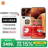 小米（MI）小米17promax 徕卡光影大师人像 第五代骁龙8至尊版 6.9英寸120Hz阳光屏 小米手机17promax 白色 16GB+1TB 【官方标配】