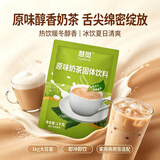 慧员（hopeone）原味奶茶速溶粉1kg 即冲即饮固体饮料早餐下午茶