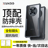 XUNDD讯迪适用华为mate40pro手机壳华为mate40Epro保护套气囊防摔镜头全包半透明超薄男女款防刮保护壳